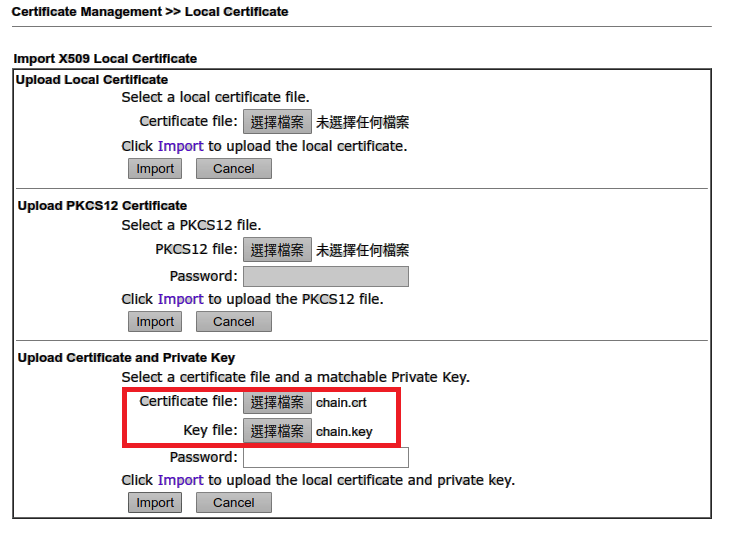a screenshot of Certificate Management page